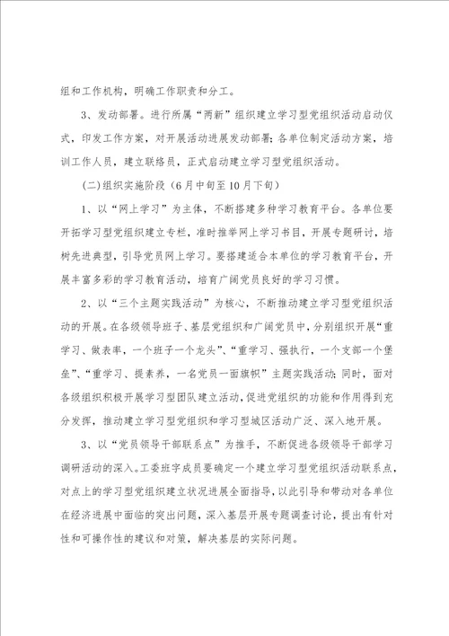 关于活动方案模板汇编7篇