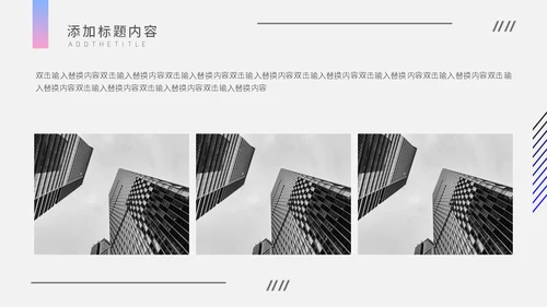 渐变简约杂志风企业宣传通用PPT模板