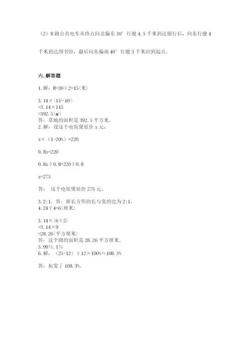 小学六年级上册数学期末测试卷带答案（最新）.docx