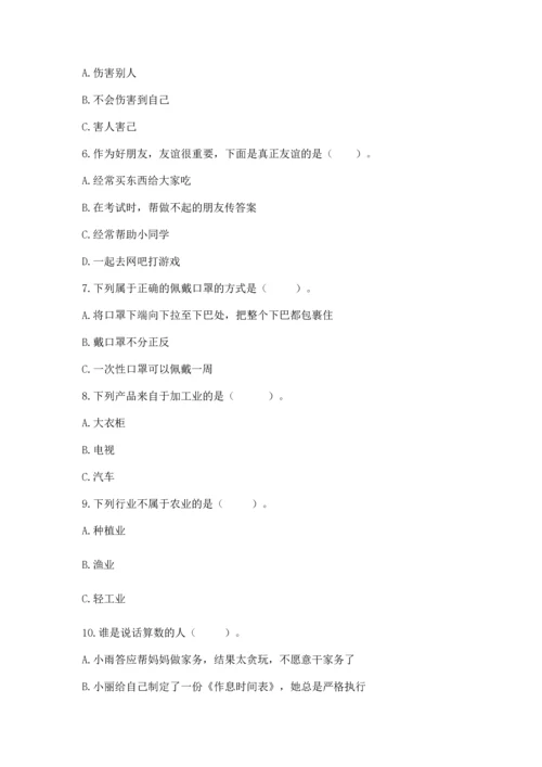 2023部编版四年级下册道德与法治期末测试卷（名师系列）.docx