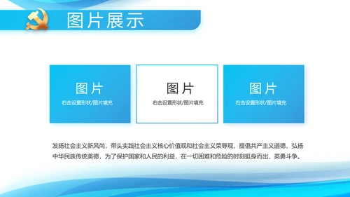 蓝色大气党建党支部年终工作汇报PPT