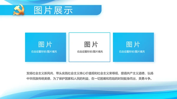 蓝色大气党建党支部年终工作汇报PPT