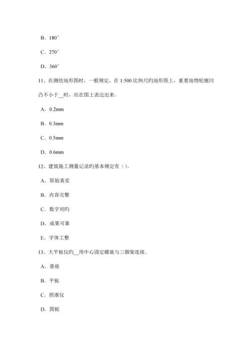 2023年辽宁省初级工程测量员考试试题.docx