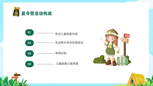绿色卡通插画风夏令营活动策划PPT