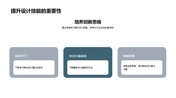 科技产品设计新纪元