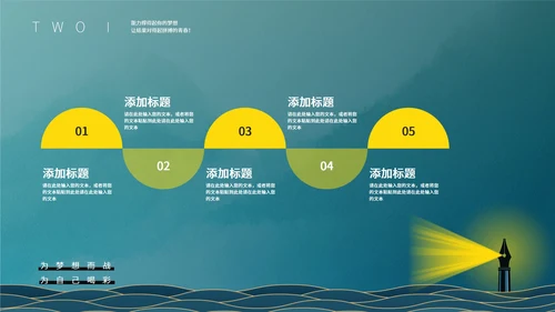 蓝色简约风新学期新起点PPT模板