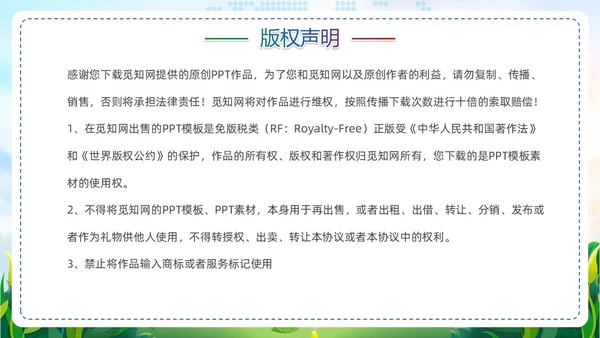 清新展板风麻风病防治知识传染病预防宣传护理PPT护理医疗
