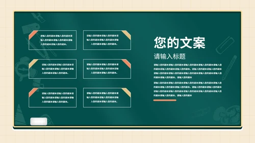 小清新绿色家长会PPT模板