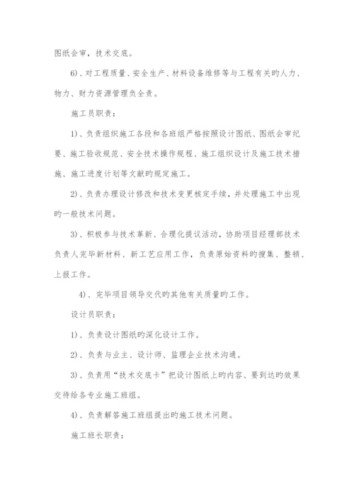 外立面改造工程施工方案.docx