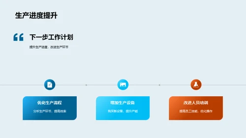 机械部月度运营分析