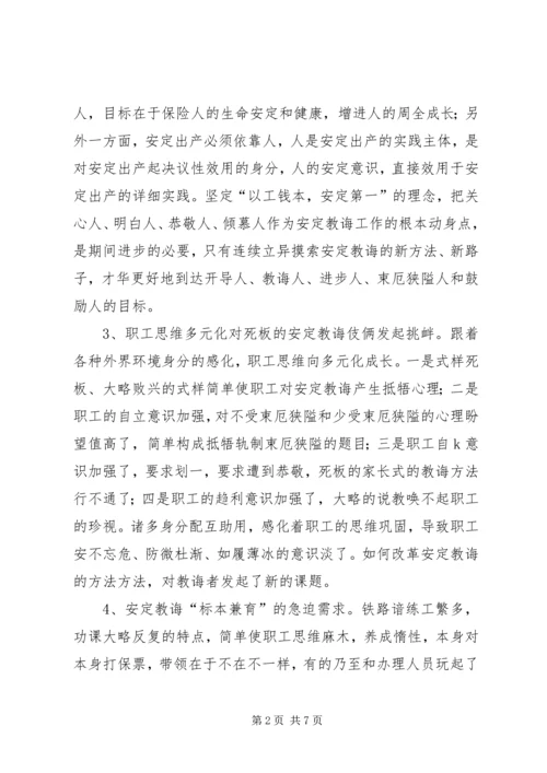 教育局的工作总结及工作计划.docx