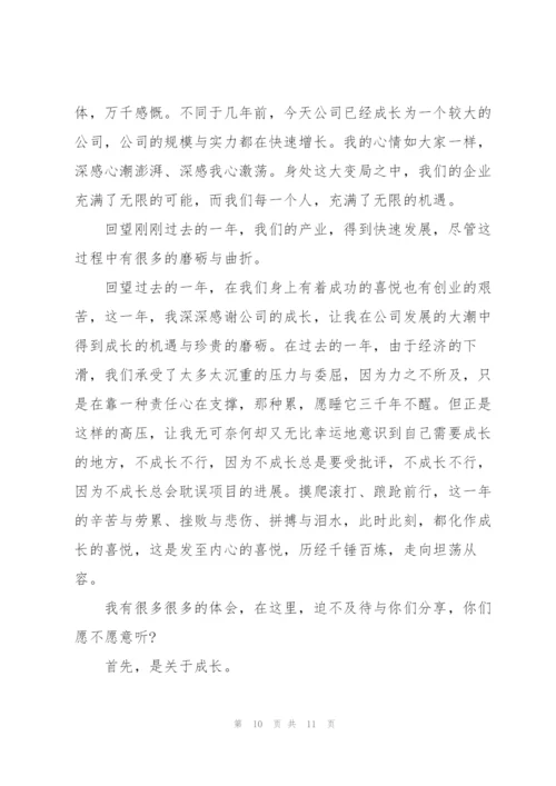 年终会议发言材料稿例文五篇.docx