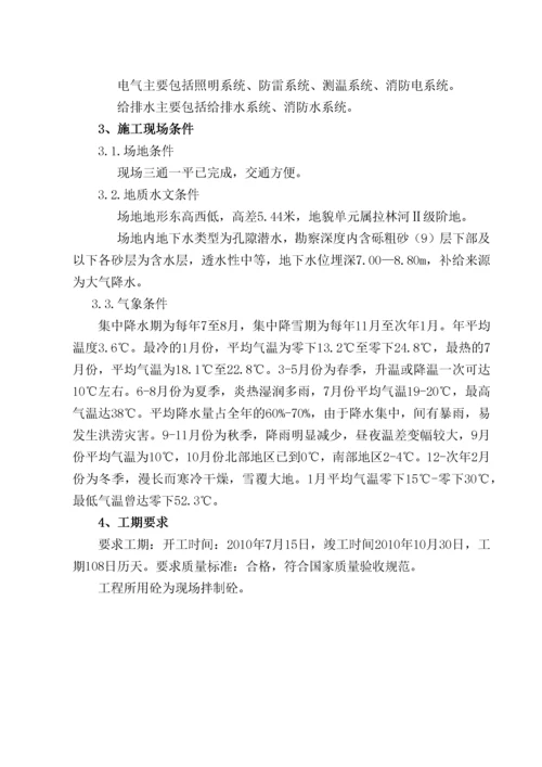 中粮五常筒仓工程施工组织设计方案.docx