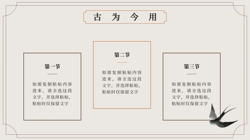棕色中国风中医的千年传承科普PPT模板