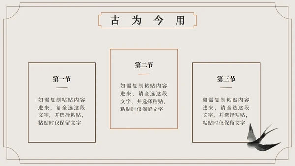 棕色中国风中医的千年传承科普PPT模板