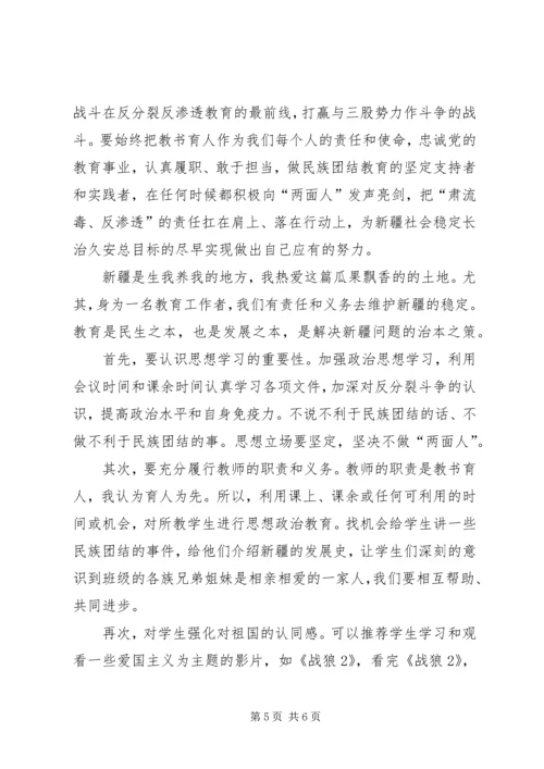 学肃反自查自省报告编辑精选.docx