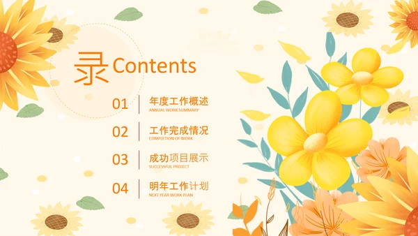 金秋丰收季节秋天二十四节气立秋PPT模板