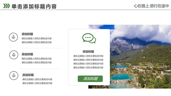 最美乡村旅游新农村建设乡村建设乡村旅游PPT