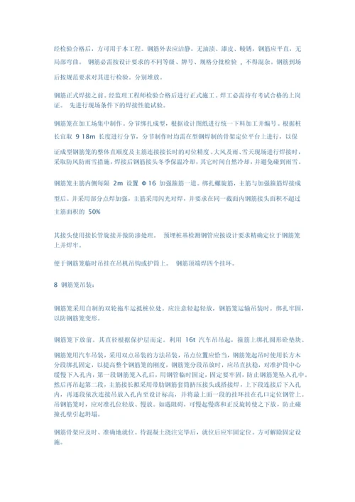 桥梁工程施工技术方案.docx