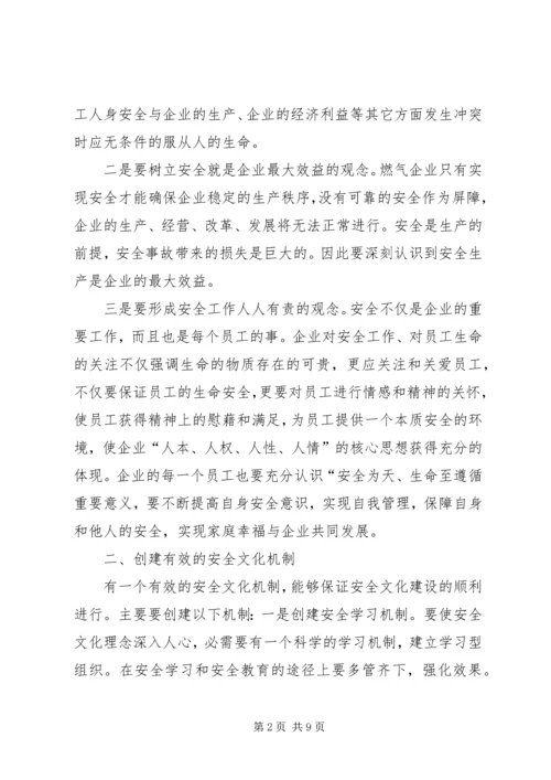 奋勇争先搞好企业文化建设工作报告 (3).docx