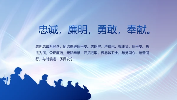 大气公安年终工作总结新年计划PPT