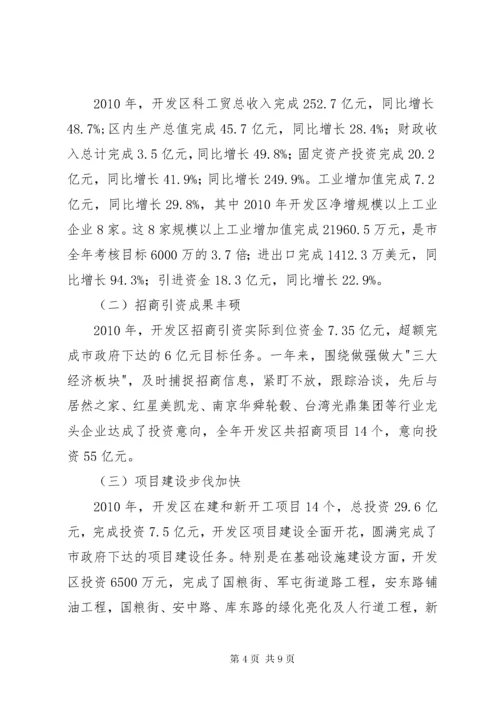 关于工业经济运行情况汇报.docx