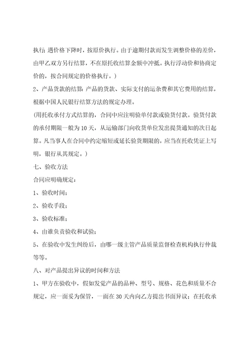 关于食堂采购合同版本