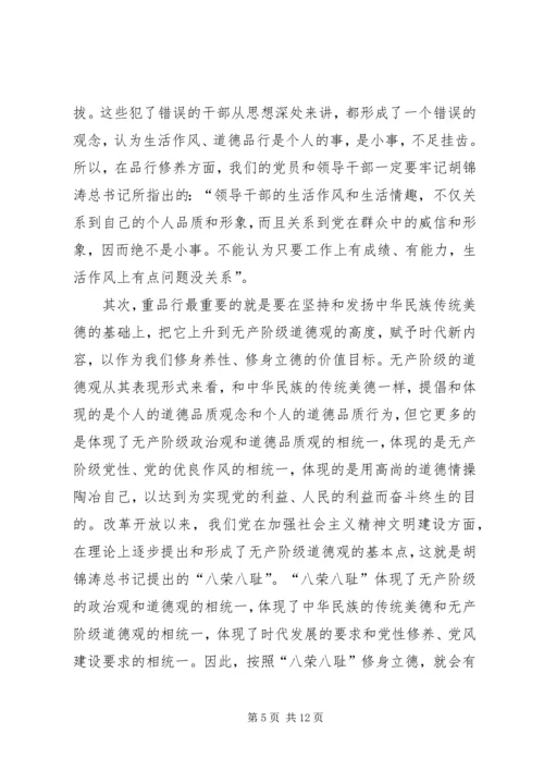 独家原创-浅谈党建工作新局面的研究策略.docx