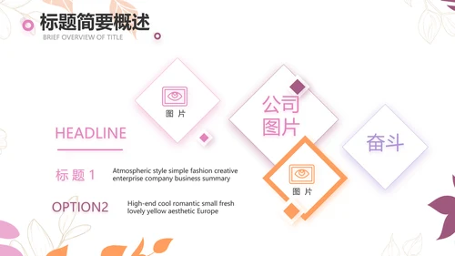 手绘水彩风化妆品产品介绍宣传动态PPT模板