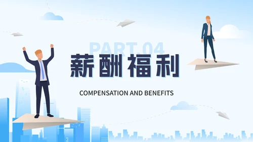 蓝色扁平校园招聘会PPT模板