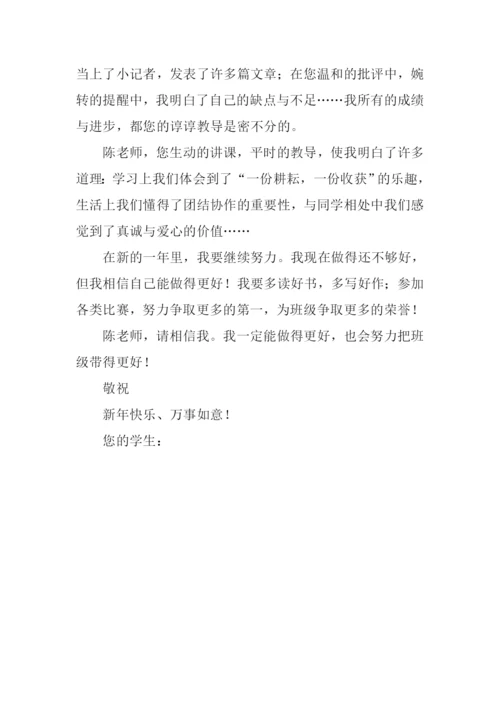 给老师的一封信350字.docx