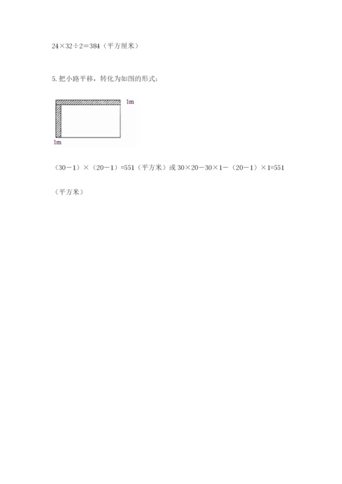 北师大版六年级下册数学期末测试卷附参考答案【满分必刷】.docx