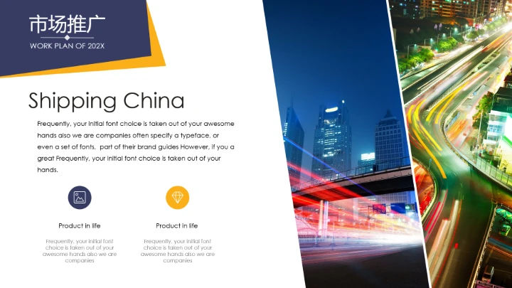 物流行业高端大气物流货运公司介绍通用PPT