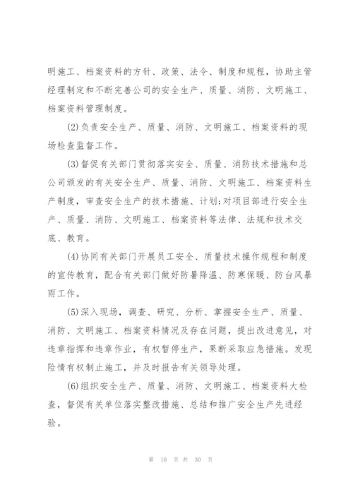 生产部下半年工作规划.docx
