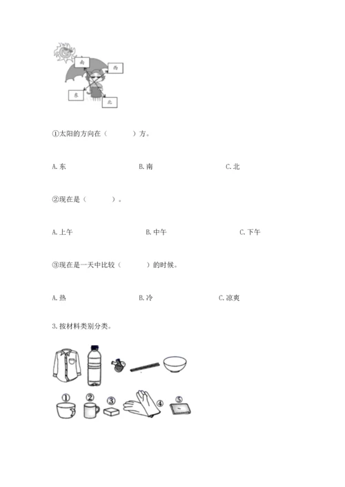 教科版二年级上册科学期末测试卷【轻巧夺冠】.docx
