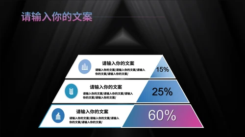 黑色科技风职场商务总结汇报PPT模板