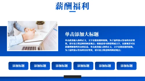 校招演讲招聘大会通用PPT模板