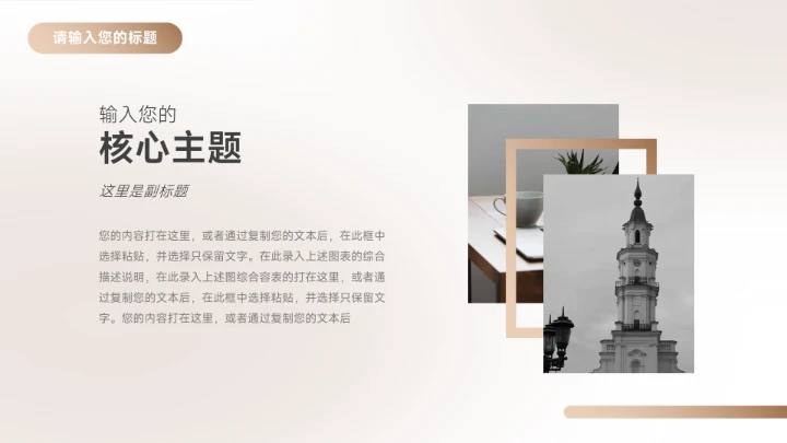 棕色复古简约风销售数据分析PPT模板