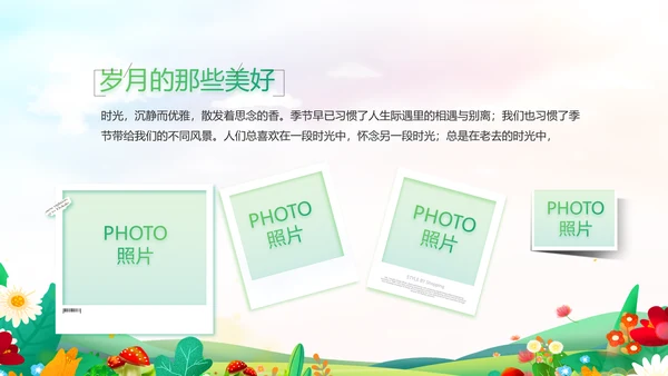 唯美小清新春暖花开春季旅游相册PPT