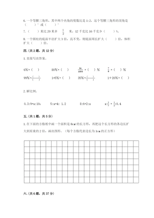 洛阳市小学数学小升初试卷精品加答案.docx