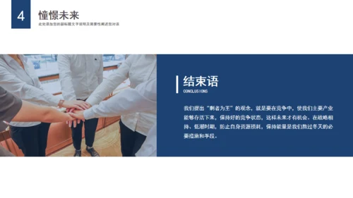 拼搏市场部年度业绩总结冲刺通用PPT模板
