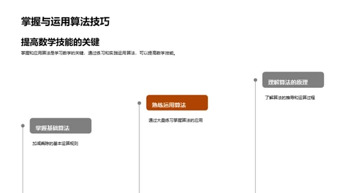 四年级数学解密