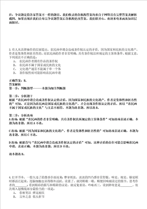 2022年03月中国科学院成都生物研究所科学传播岗位招考聘用强化练习卷套答案详解版