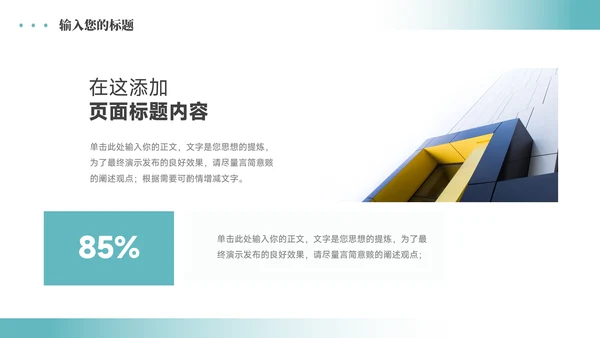 极简蓝色稳重企业培训PPT模板