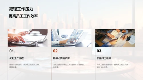 优化人力资源策略