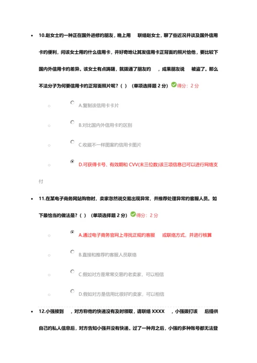 2023年四川省专业技术人员继续教育答案.docx