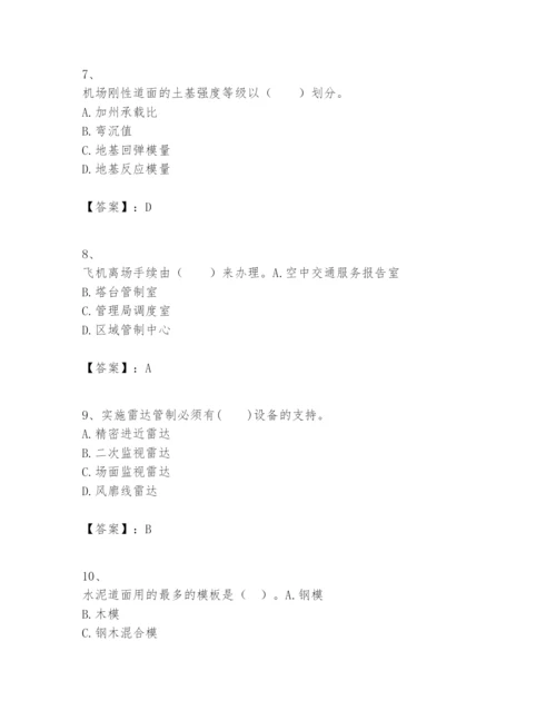 2024年一级建造师之一建民航机场工程实务题库（模拟题）.docx