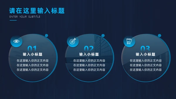 高端科技风全球化互联网年终总结通用PPT模板