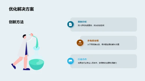 创新之路知识产权