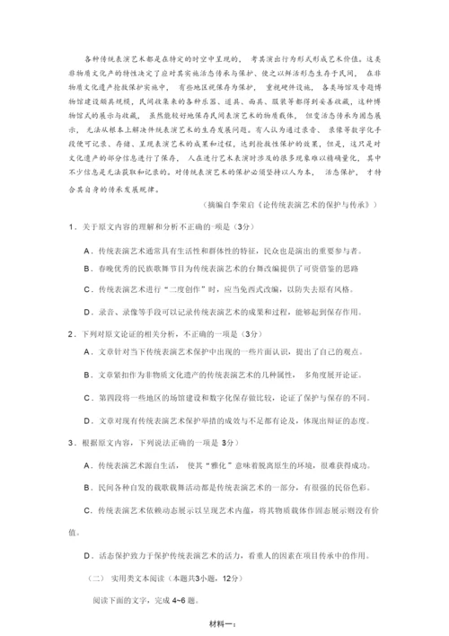 2019年高考全国3卷语文及答案5.docx
